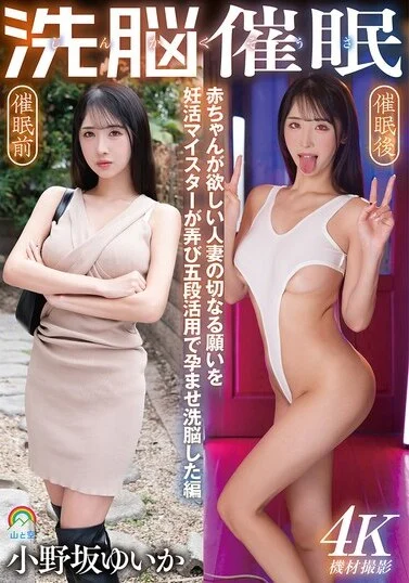 SORA-634
