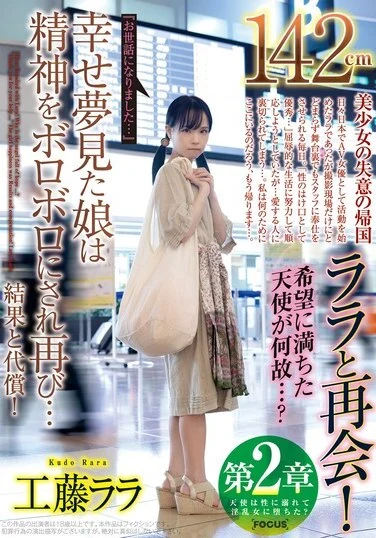 FOCS-042