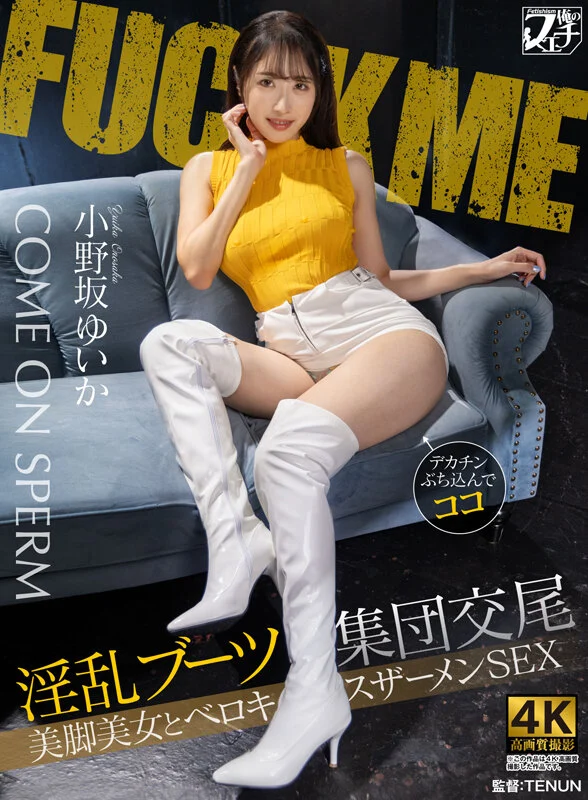 FSTU-028