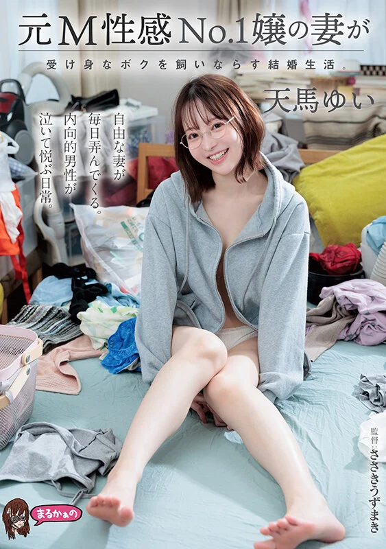 UZU-037