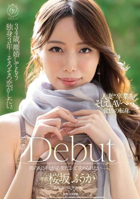 DLDSS-506