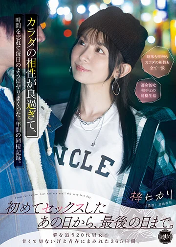 YUJ-065