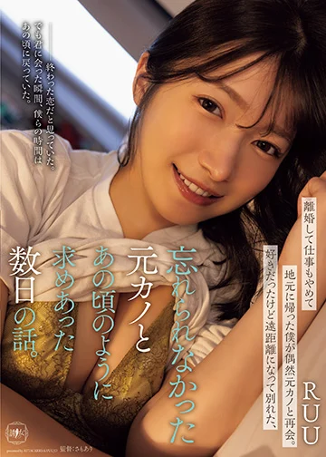 YUJ-061
