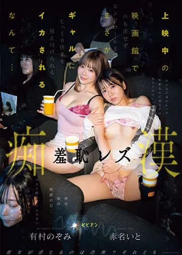 BBAN-592
