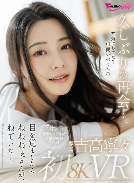 FAVR-003