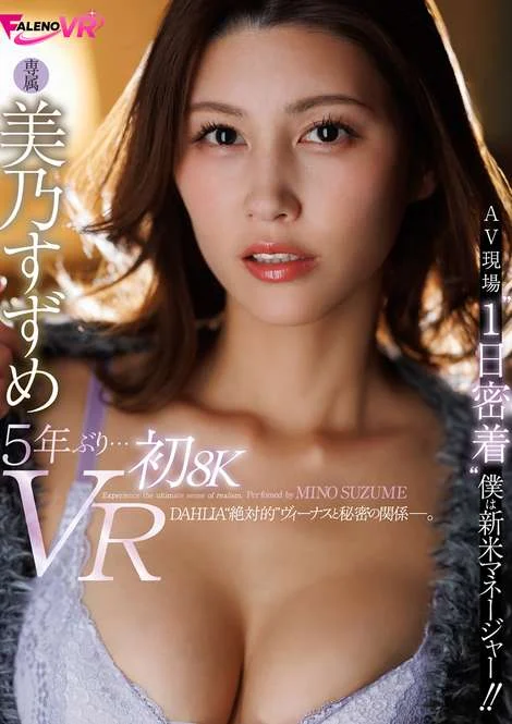 FAVR-002
