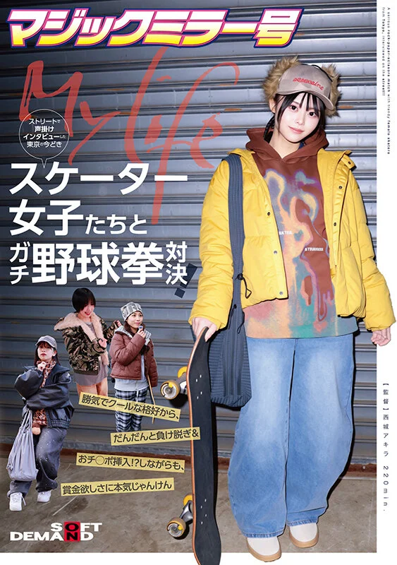 SDMM-234
