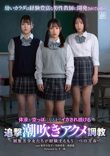 DSJH-017