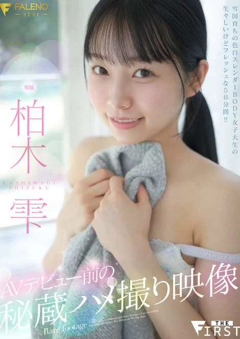 FSFST-006