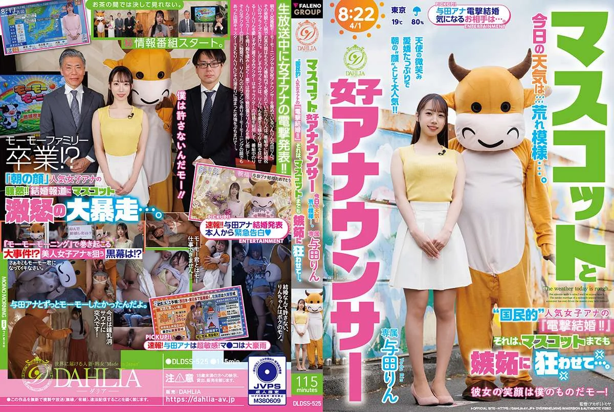 DLDSS-525
