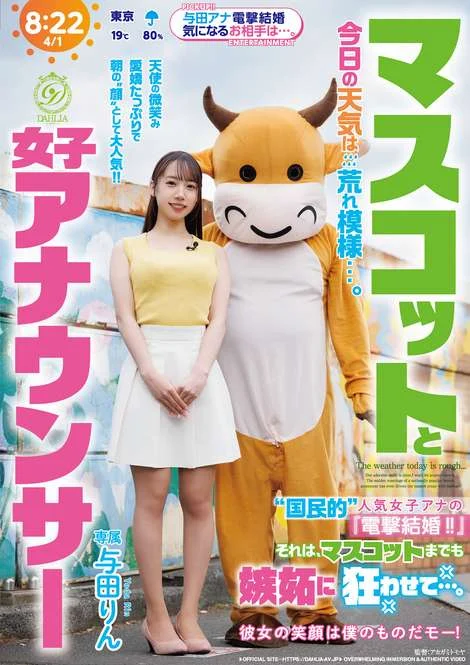 DLDSS-525