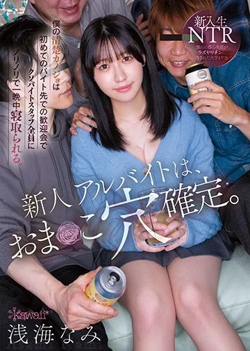 CAWB-025