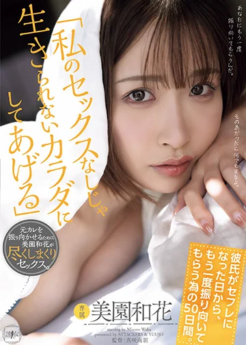 YUJ-069
