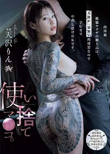 DSOD-053