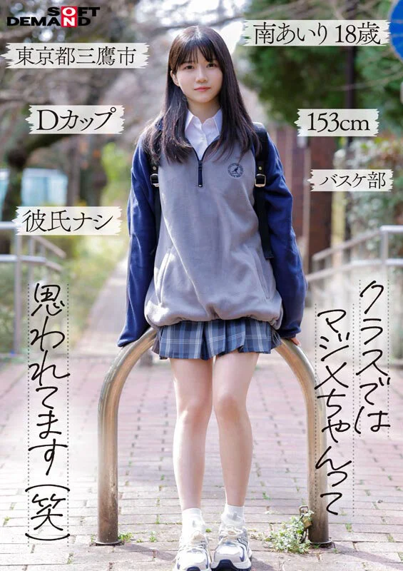 SDAB-352