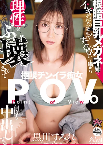DSOD-076