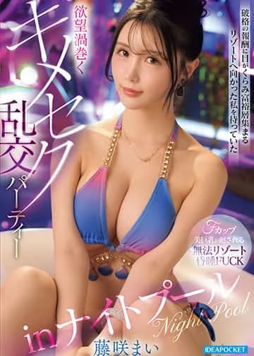 IPZZ-962