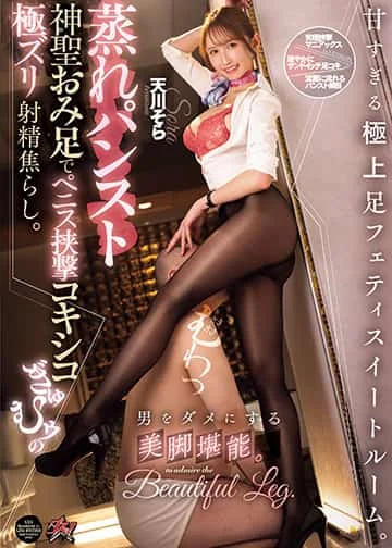 DSOD-065