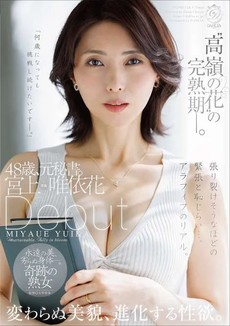 DLDSS-528