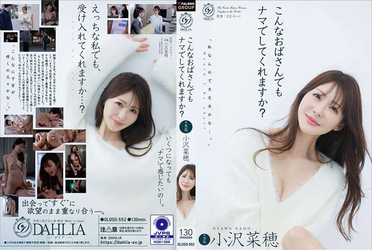 DLDSS-552
