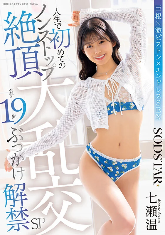 START-609