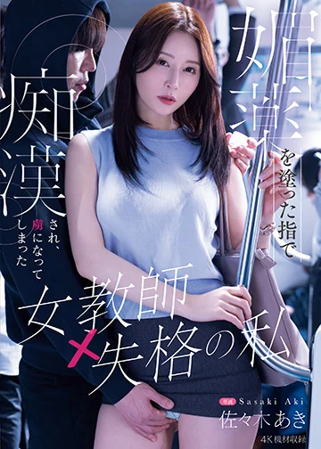 MIKR-118