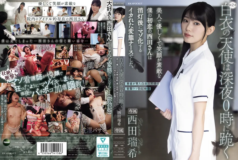 IPZZ-957