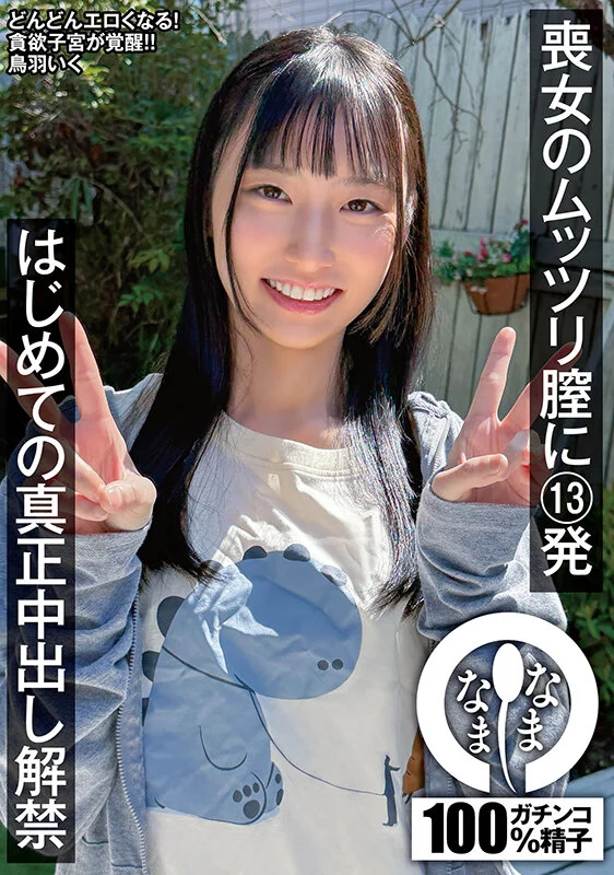 NAMH-072