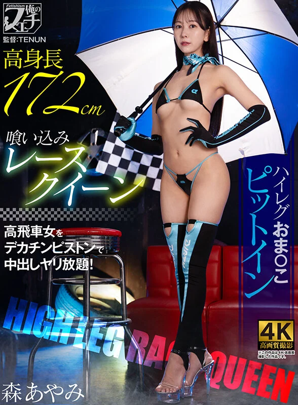 FSTU-033