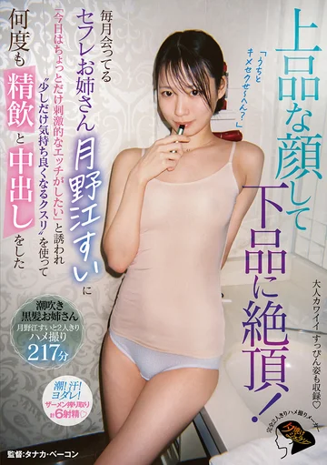 JERA-048