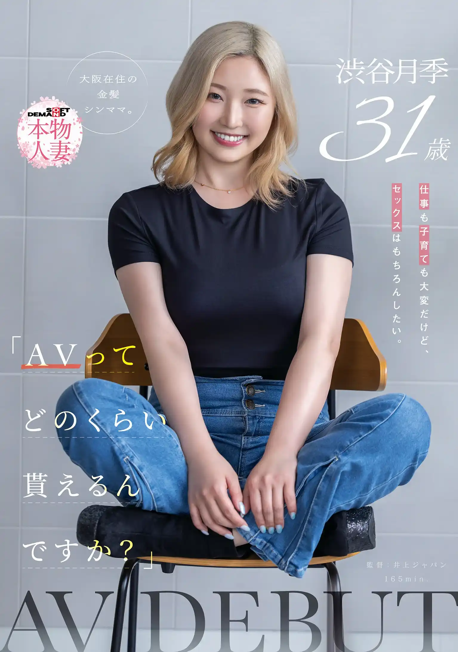 SDNM-561
