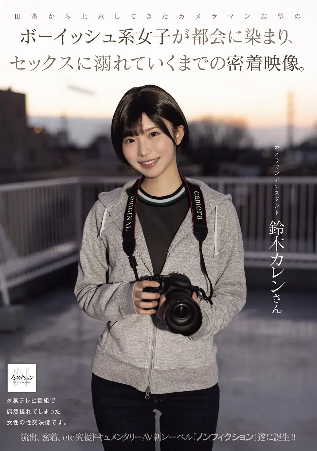 NSODN-024