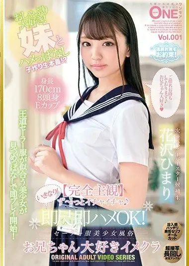 ONEZ-254