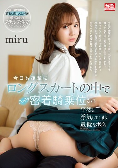 S1 NO.1 STYLE JAV Censored (SSIS-573) Today again, I'm the worst kind of person, as my junior secretly makes me sit close to her in a cowgirl position while wearing a long skirt.