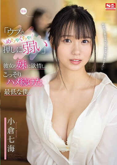 S1 NO.1 STYLE JAV Censored (SSIS-348)