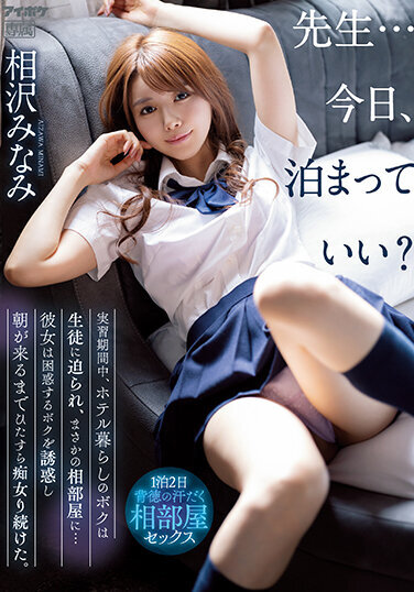 IDEA POCKET JAV Censored (IPX-998) Teacher...Can I stay the night? During the training period, I, who lives in a hotel