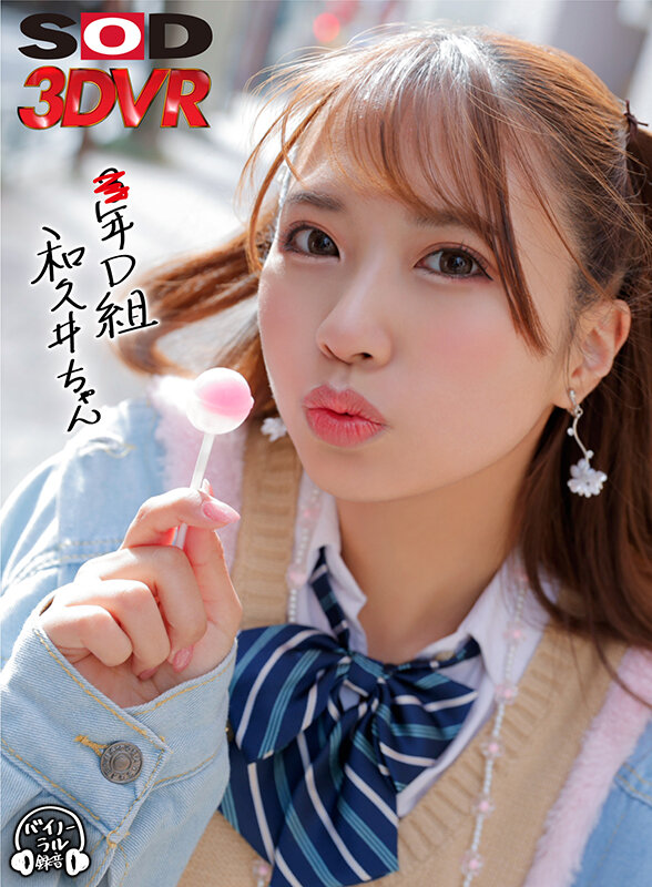 SOD CREATE JAV Censored (DSVR-1299) Year D Group Yariman Wakui-chan Cum Inside At A Love Hotel At The