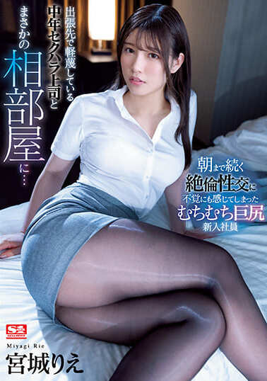 S1 NO.1 STYLE JAV Censored (SSIS-810) A Moderately aged Physically Bothered Manager Who Loathes You On A Work excursion And Startlingly In A Common Room... Another Representative With A Whip Huge Ass Became Uninformed about Unparalleled Sex That Went on Until Morning