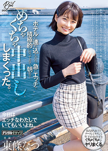 Honnaka JAV Censored (HMN-450) When I invited a cafe clerk who I always thought was cute to go out on a date, he smiled and said OK even though he had a troubled face.