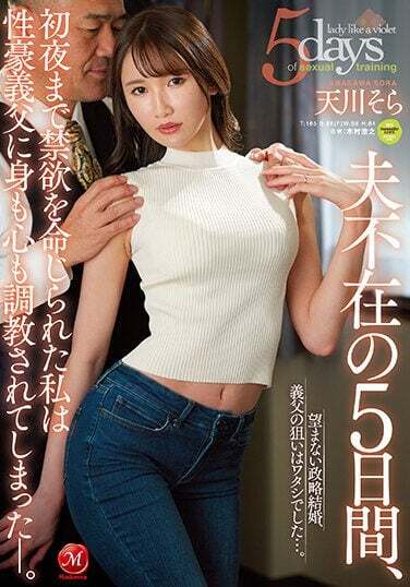 Madonna JAV Censored (JUQ-323) For five days without my significant other, I was requested to be abstinent until the main evening