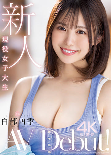 MOODYZ JAV Censored (MIDV-396) Rookie Active Female College Student Exclusive Shiki Shirato AV Debut!