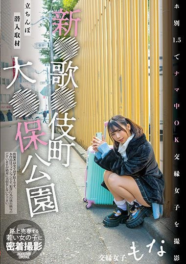 Nampa JAPAN JAV Censored (NNPJ-569) New Song Kikicho University Ho Park Standing Infiltration Coverage Shoots OK Dating Girls In Raw At 1.5 By Ho