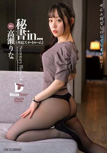 Dream Ticket JAV Censored (VDD-177) Secretary in... (Intimidation Suite Room) Rina Takase