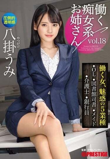 Prestige JAV Censored (ABW-241) Working Slutty Sister vol.18 3 Hours Spree Played With Yatsugake Umi Who Turned Into An Erotic Slut!