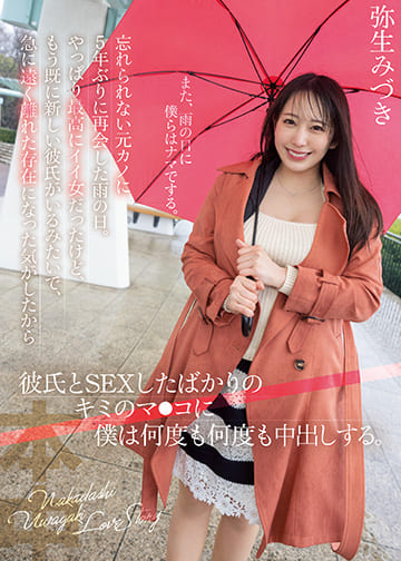 Honnaka JAV Censored (HMN-454) It was a rainy day when I met my unforgettable ex-girlfriend for the first time in five years. After all, she was the most beautiful woman, but it seems that she already has a new boyfriend,