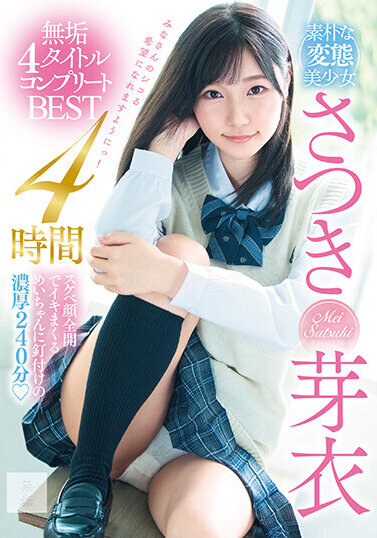 Muku JAV Censored (MUCD-288) Simple Perverted Beautiful Girl Mei Satsuki Solid 4 Titles Complete BEST 4 Hours, Satsuki Mei
