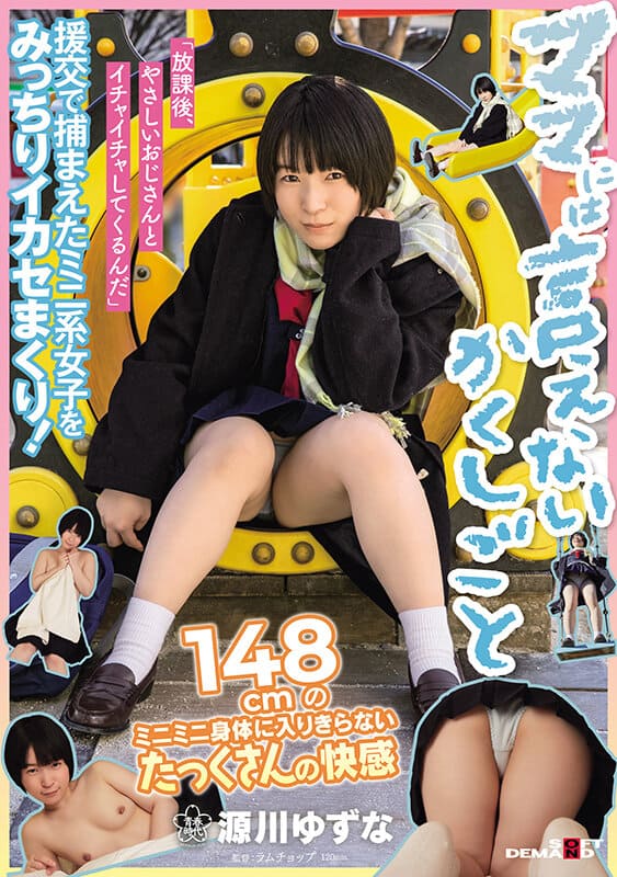 SOD CREATE JAV Censored (SDAB-255) A Hidden Job You Can't Tell Your Mom 