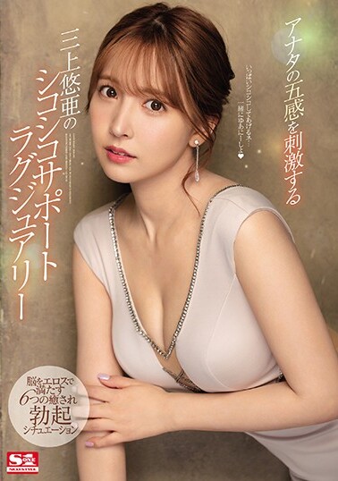 S1 NO.1 STYLE JAV Censored (SSIS-013) Yua Mikami Will Stimulate Your Five Senses In A Soothing, Stroking, Masturbatory Luxury Support Role 6 Soothing Erection Situations Of Fully Satisfying Eros Company Excitement To Blow Your Mind