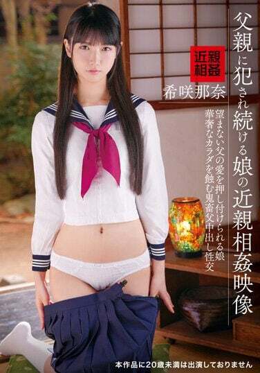 I.b.works JAV Censored (IBW-928Z) Incest Video Of A Daughter Who Continues To Be Raped By Her Father Nana Kisaki