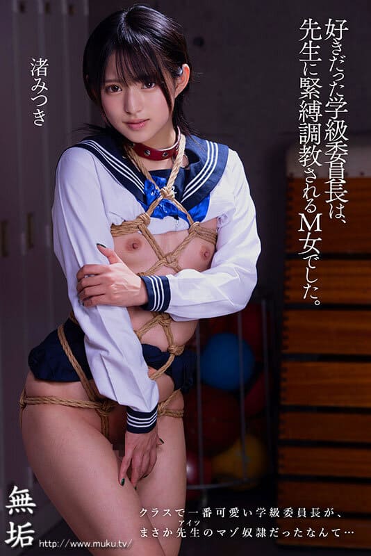 Muku JAV Censored (MUDR-237) The darkness of the school that has been peeped...
